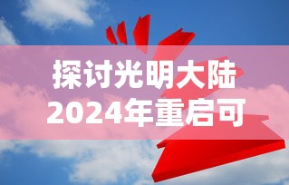 (驯兽类游戏)驯兽小达人必备知识：全球知名宠物集结地名称一览