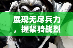 详解荣耀大天使彩蛋任务：图解步骤，帮你轻松解锁隐藏要点与奖励内容