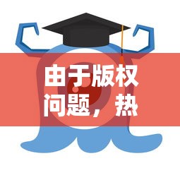 探讨霹雳布袋戏天魔录——以魔神破晓龙骑与科技结合视角解析布袋戏创新趋势