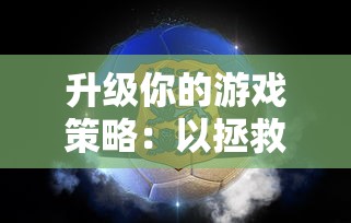 逐月更新：探索星露谷物语美化版带来的游戏画面及玩家体验革新