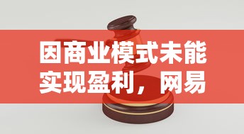 详细指导：真三国录账号注册步骤及密码设置方法，让你轻松加入三国世界