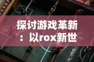 详细解析炼金迪欧斯的命运：为了谁他付出巨大牺牲，最后又是何种结局？