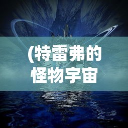 详解倩女幽魂手游职业选择：从技能、成长路线到实战表现全方位分析