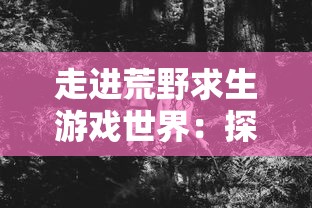 在矩阵临界失控边缘T0英雄往来之间，尤其关注科技发展对未来影响的深度剖析