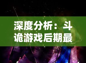 玩家必看：掌握这些方法，轻松领取黎明特攻无限钻石版中的海量钻石