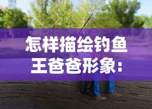 在矩阵临界失控边缘T0英雄往来之间，尤其关注科技发展对未来影响的深度剖析