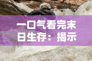 体验无尽欢乐，揭秘我的钓鱼生活无限金币：成为渔场霸主的秘诀和挑战