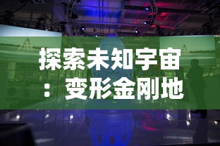 详细揭秘：乔康医馆攻略线索大全，呈现玩家绝对不能错过的关键要点