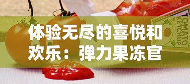 游戏爱好者翘首以待：全战王者什么时候上线？最新消息来了，详细解读时间表和期待功能