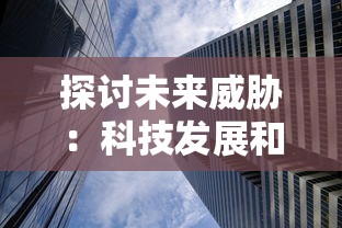 天谕手游是否需要花费大量现金？揭秘真实消费行为与免费游戏体验的可能性