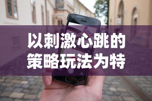 探讨青春永驻的可能性：如果一生只有三十岁完整版研究报告及对未来人类发展的启示