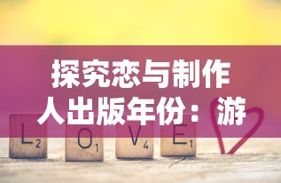 探秘盖世大侠的专属武器：揭秘其独特魅力与传奇故事的深远影响