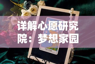 以魏、蜀、吴三种力量走向统一：分析《三国志》中谋定天下最理想阵容