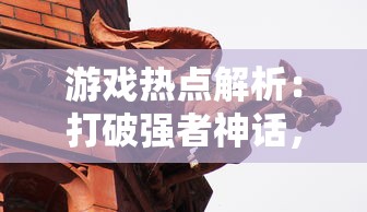 探索神秘森林：精灵小队动画片中展现环保与团队协作主题的惊人之处