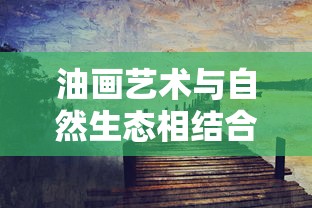 探析游戏侠侣天下无法游玩的原因：从服务器问题到兼容性问题的全面分析