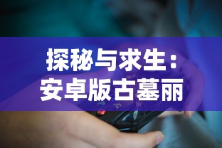 深入瞭解中国服装巨头——九牧王集团有限公司：历史、业务架构及未来发展规划