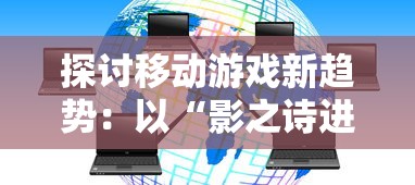 为你的健康打造量身定制的营养餐单——探讨进击吧卡路里app在精准健康管理中的应用