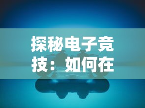 重磅来袭！《斗罗大陆武魂觉醒官方正版》全新玩法解锁，燃烧你的热血热情，体验前所未有的奇遇探索