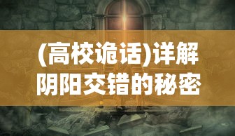 探索口袋宝可梦奥秘：魅力无限的变态宝可梦全攻略与反常现象揭秘