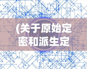 战国布武 五毒兽人：以异域神秘兽人为载体，展现战国时代毒术与武艺的辉煌篇章