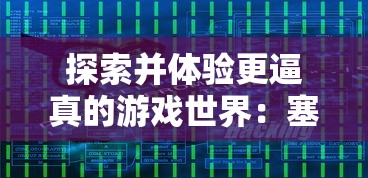 深度解析荣耀召唤师小庄二的战术策略与卓越操作，他如何在电子竞技世界中崭露头角