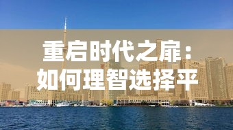 探究主流游戏市场：刺客角色在战略策略和角色扮演游戏中的实现与影响