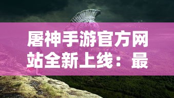 深度探讨：在自定义游戏规则中，狼人之间最少需要几个人才能成功开启游戏?