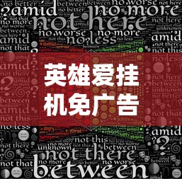 向新手玩家精选推荐：最值得投入的十连角色——解析《绯色回响》自选十连角色推荐清单