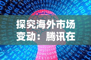 探索科技新天地：通过原子之心双生舞伶黄化揭示物质微观世界的独特变革