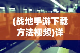 玩家必看：全面分析合成小小镇攻略，揭秘掌握关键技巧并优化城镇建设的实用指南