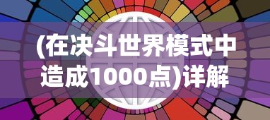 重磅推出：霸剑霄云录全物品收集指南，装备、材料、秘籍一网打尽