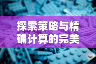 针对《王牌战争》应用宝版，揭秘它相较于其他版本的特色要点与游戏优势