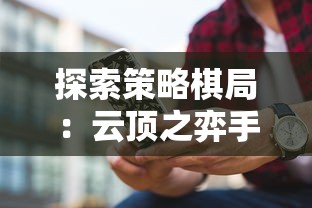 (枪战代号)揭秘代号枪手2激活码获取途径及使用方法详解