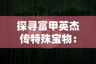 2024正版资料免费公开|国产化作答解释落实_专注版.0.195