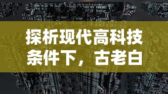 探析现代高科技条件下，古老白刃战是否会在未来战争中再次出现？