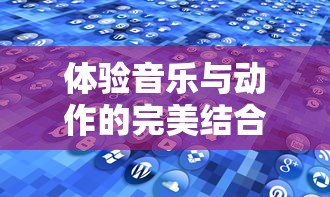 84777黄大仙四肖中特|探索未来的科技趋势_水晶制.1.445