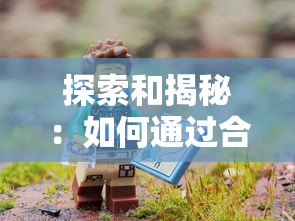 细胞大作战中文版全集：揭秘人体微观世界的奇妙旅程与生命奇迹