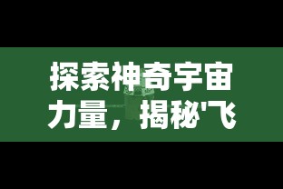 (龙腾盛世官网火龙)探秘龙腾火龙手游官网：畅游传奇世界，闯荡奇幻之旅