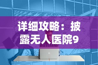 深度剖析：一点三国最强阵容，如何在战斗游戏中逆袭赢得最后胜利