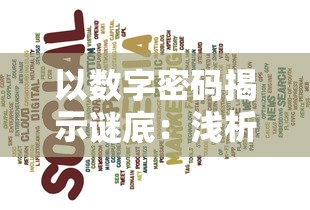 深度剖析崩坏4银河最新消息：以科技改变战斗方式，探秘全新角色设计和游戏玩法