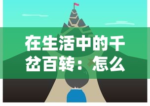 (狼人对决思路)狼人对决如何蜕变成炉石传说：探究游戏界的巨无霸转变之路