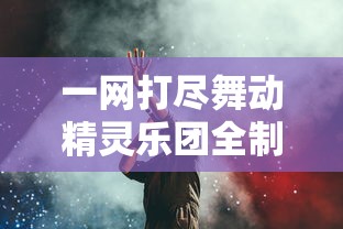 (仙剑客栈一年结束)仙剑客栈1怎么玩第二年才能玩？探寻新的游戏玩法和隐藏任务！