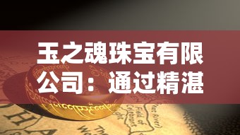 (ffbe幻影战争评测:ffbe幻影战争wiki版下载)探寻ffbe幻影战争官网入口链接：让你踏入全新的幻想世界