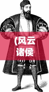 (王都妖奇谭手游官网)王都妖奇谭1免费试玩：探索神秘王都，解锁诸多妖怪冒险！