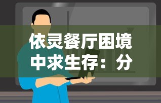 (守护英雄传说史诗英雄)打造最强守护英雄传说阵容，攻略无敌战力，智慧与力量共存