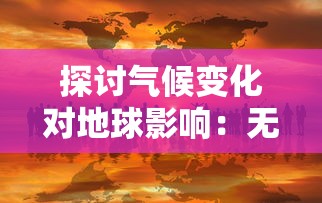 二四六天天彩资料大全网|快速解答解释落实_挑战版.1.88