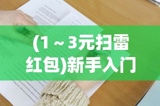 (泰拉瑞亚1.3泰拉之刃合成)泰拉瑞亚：探秘泰拉之刃合成攻略和技巧分享