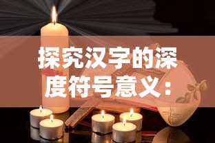 (云端问仙游戏社区)探寻云端问仙游戏的玩法和场所，尽在哪里？