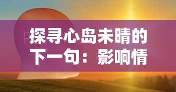 王师逐鹿有多少个版本？历史记载及不同学者观点探讨