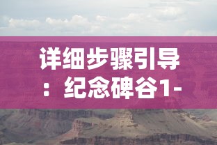 特步集团增资力度不减，资本总量增至32.7亿，以保持业续稳健发展